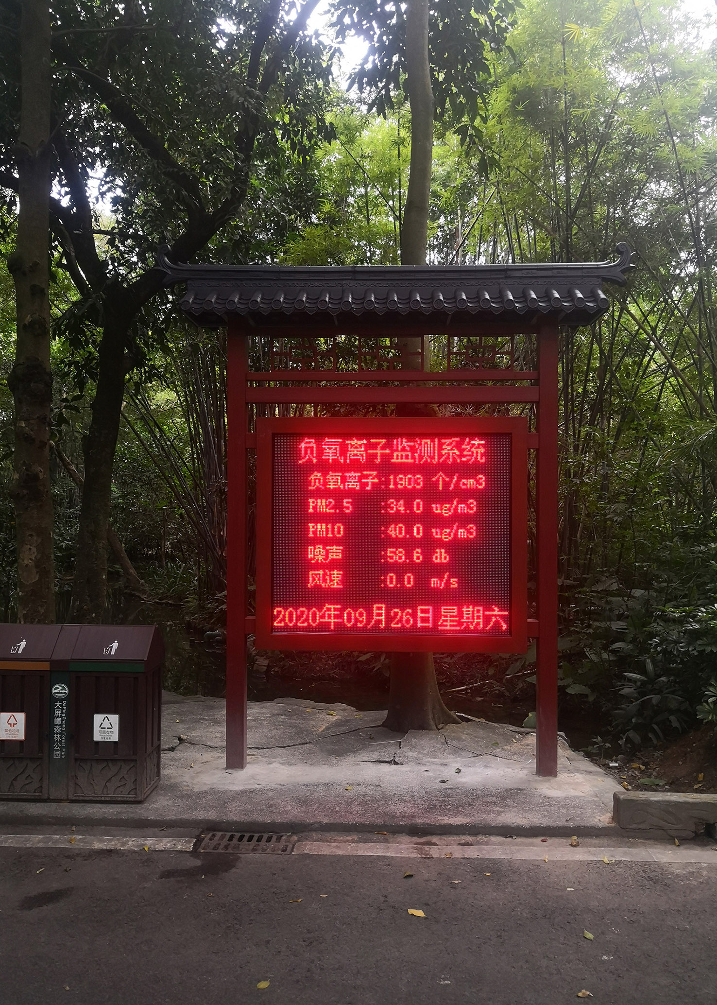 東莞大屏嶂森林公園負(fù)氧離子監(jiān)測系統(tǒng)安裝案例